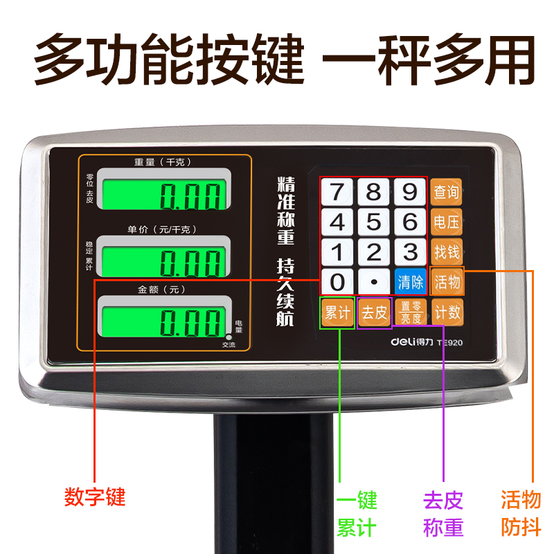 纵横TE923电子台秤300Kg/50g(黑色)(台)