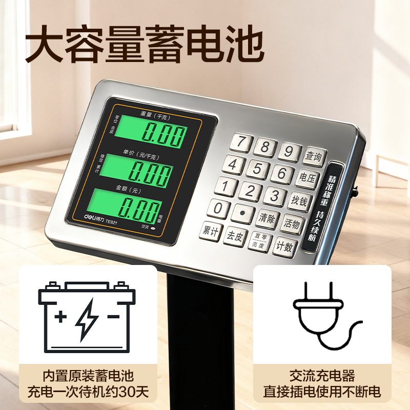 纵横TE921电子台秤150Kg/50g(黑色)(台)
