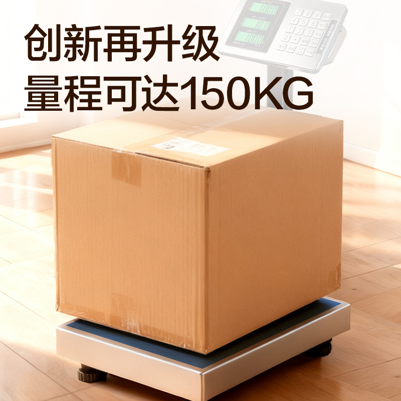 纵横TE921电子台秤150Kg/50g(黑色)(台)