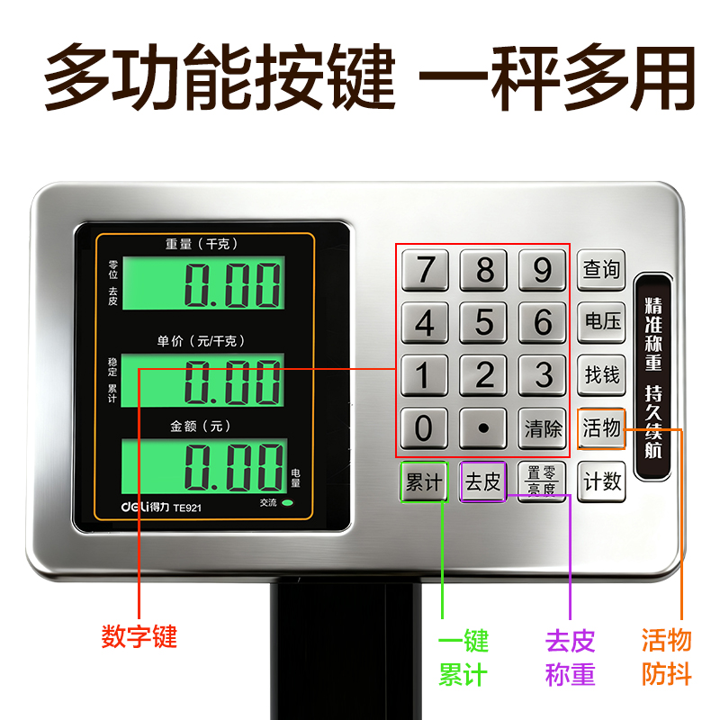 纵横TE921电子台秤150Kg/50g(黑色)(台)