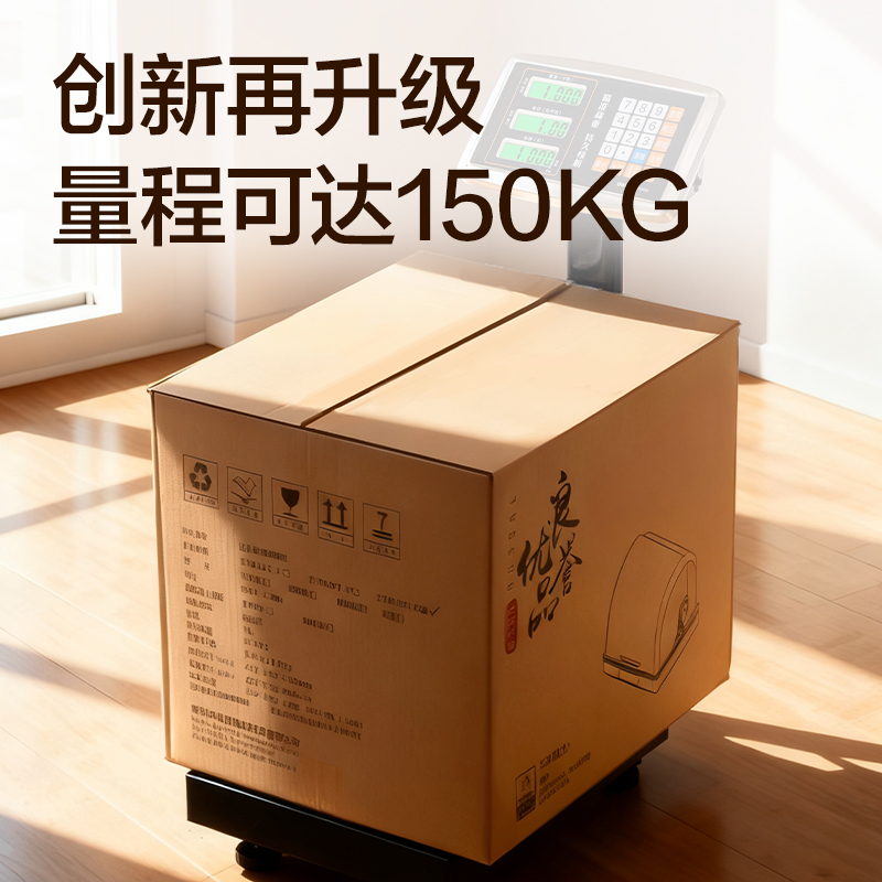 纵横TE920电子台秤150Kg/50g(黑色)(台)