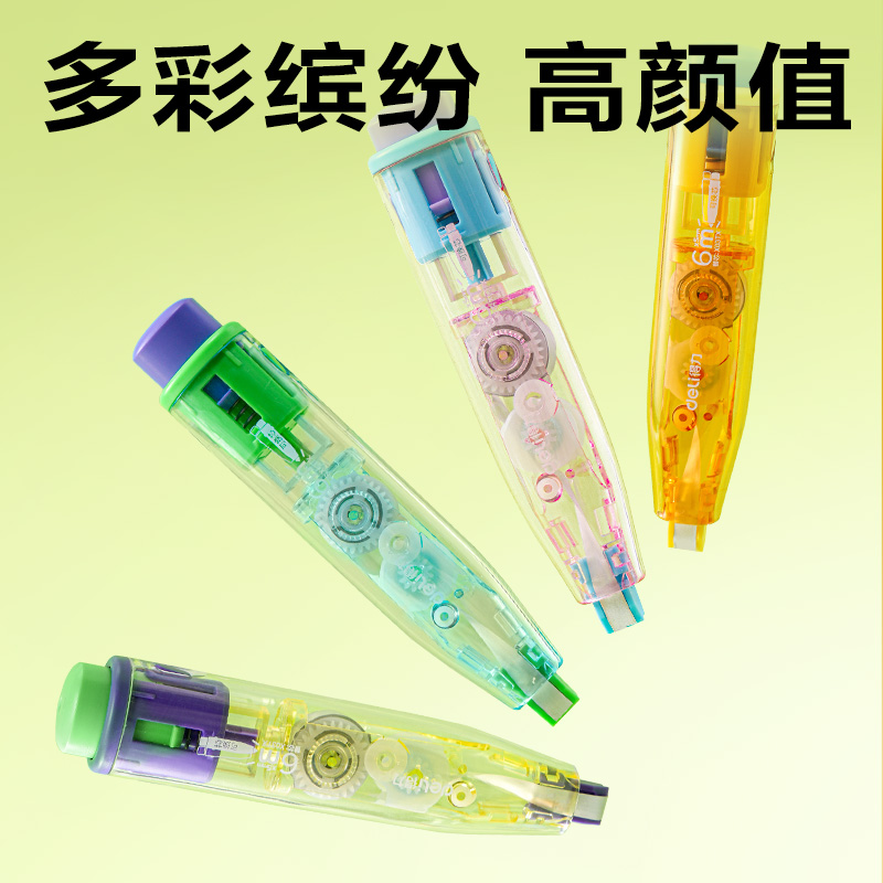纵横VR226修正带套装5mm*18m(橙色)(套)