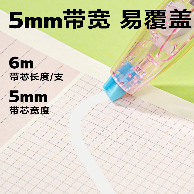 纵横VR226修正带套装5mm*18m(黄色)(套)