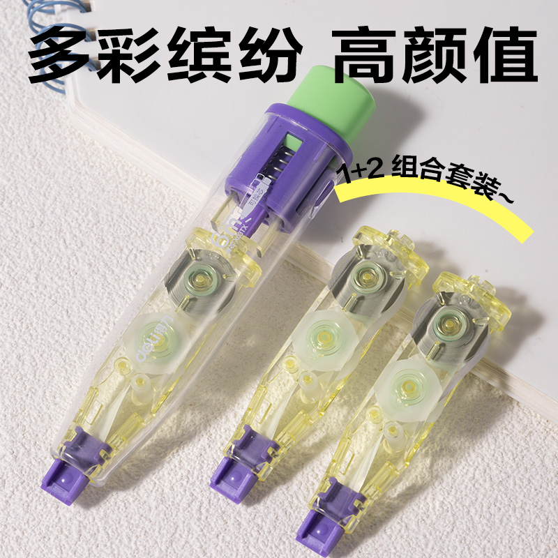 纵横VR226修正带套装5mm*18m(黄色)(套)