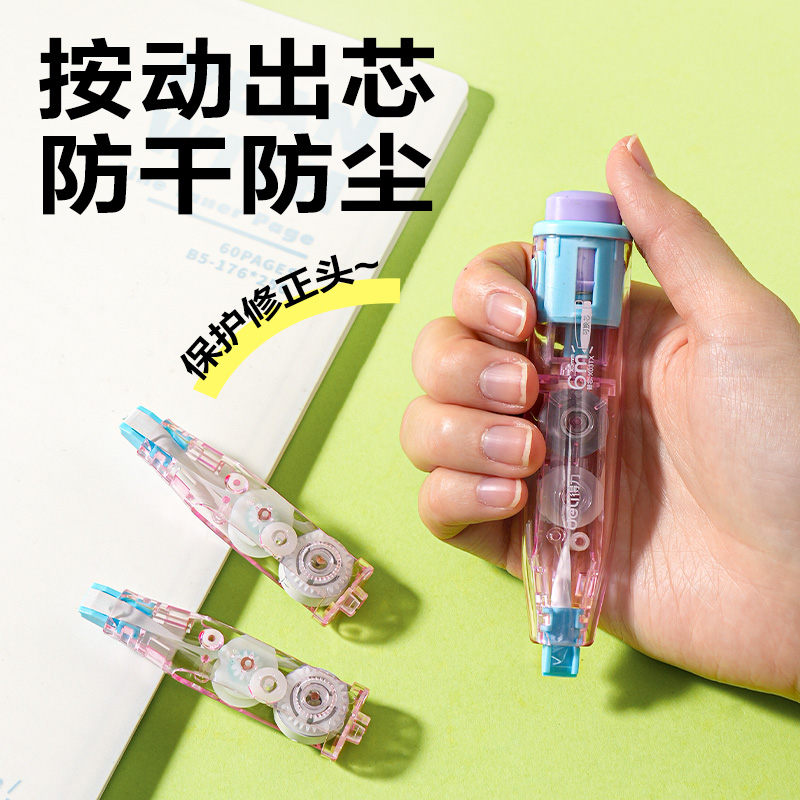 纵横VR226修正带套装5mm*18m(蓝色)(套)