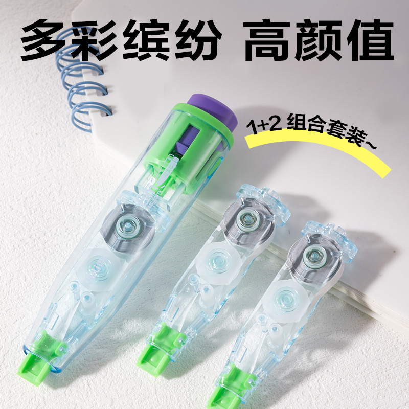 纵横VR226修正带套装5mm*18m(蓝色)(套)