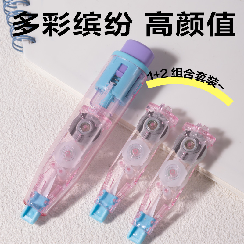 纵横VR226修正带套装5mm*18m(粉色)(套)