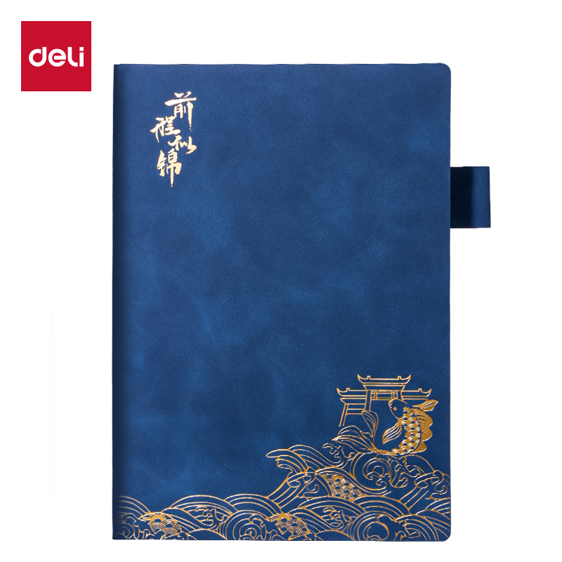 纵横BP110国风记事本A5-205mm×143mm64张(蓝)(本)