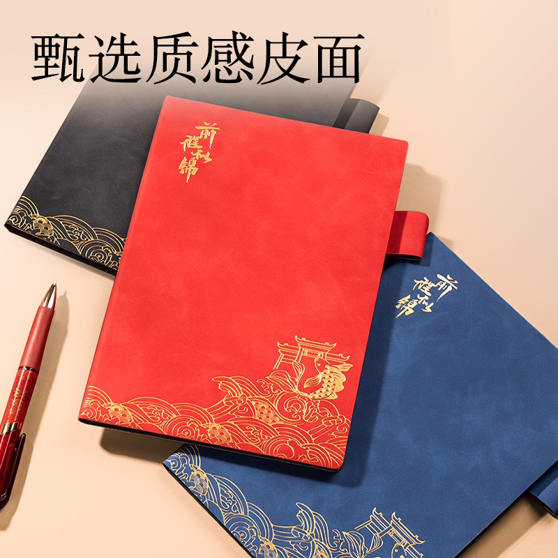 纵横BP110国风记事本A5-205mm×143mm64张(蓝)(本)