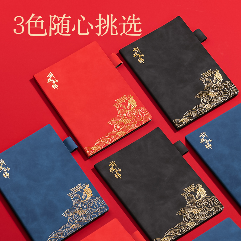 纵横BP110国风记事本A5-205mm×143mm64张(蓝)(本)