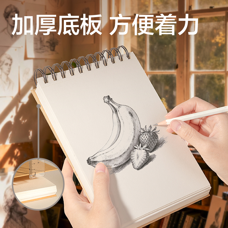 纵横HS615-A5素描本-A5-160g-60页(牛皮)(本)