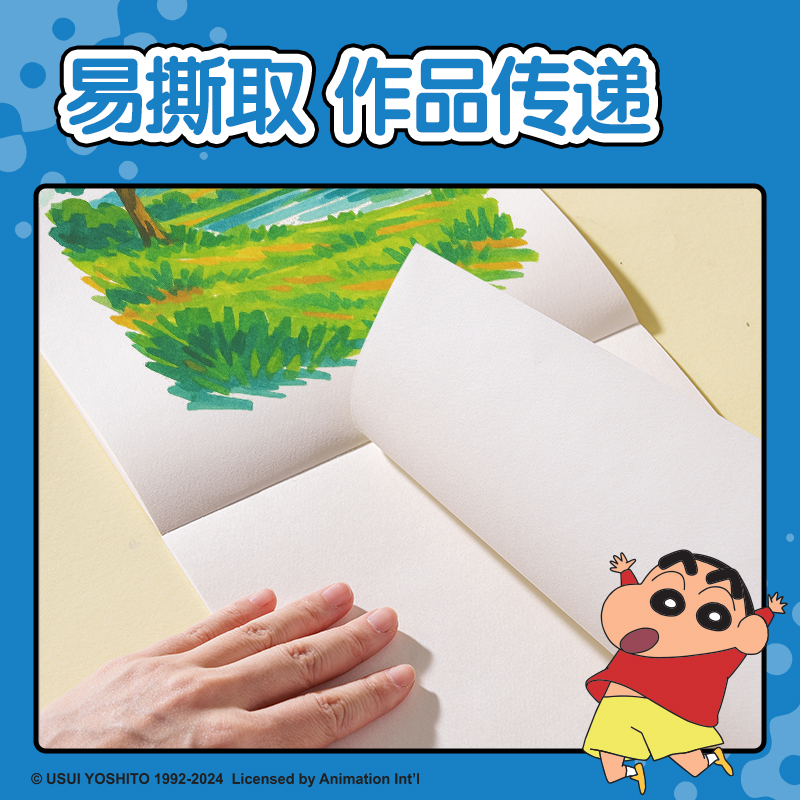 纵横LB239蜡笔小新图画本-20张(210*290mm)(混)(本)