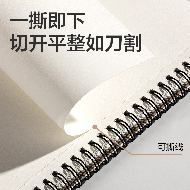 纵横HS612-A5素描本-A5-110g-40页(牛皮)(本)