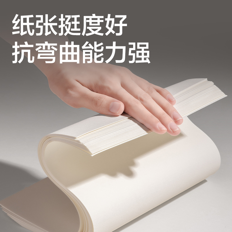 纵横HS613-A4速写本-A4-80g-50页(牛皮)(本)