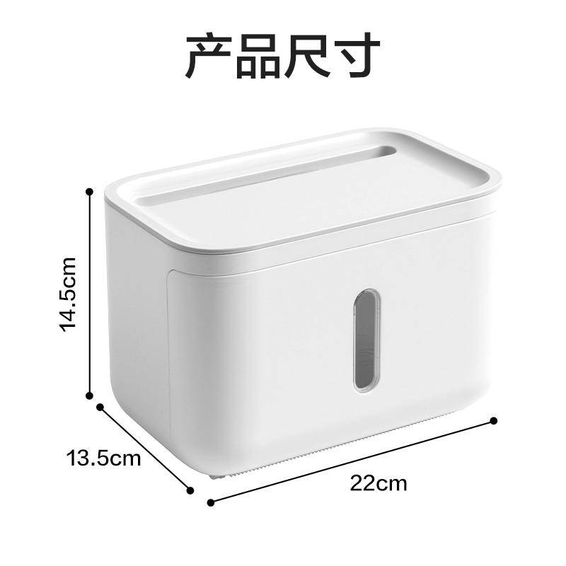 纵横XDM175多功能纸巾盒(白色)(盒)