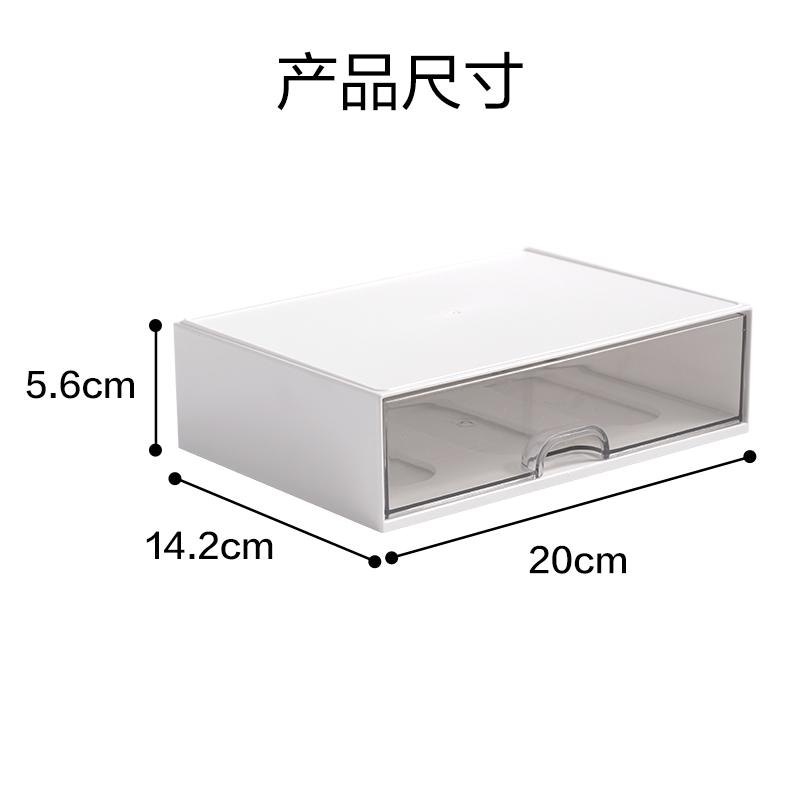纵横PK134抽屉收纳盒(白色)(盒)