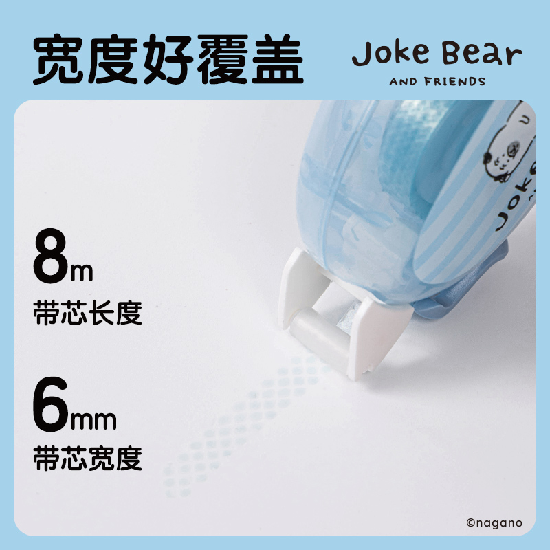 纵横ZCX101自嘲熊点点胶6mm*8m(混)(个)