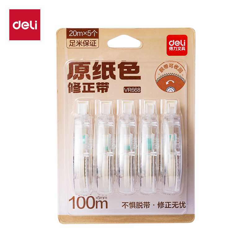 纵横VR668修正带套装5mm*20m*5个(透明本色)(套)
