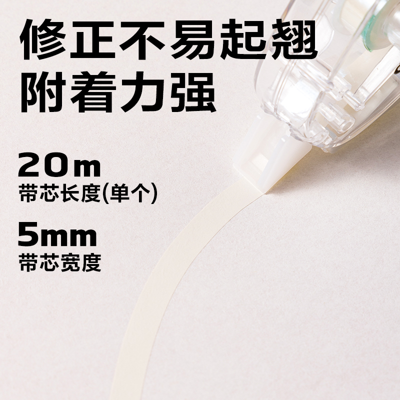 纵横VR668修正带套装5mm*20m*5个(透明本色)(套)