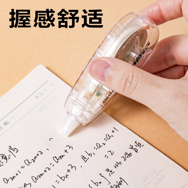 纵横VR668修正带套装5mm*20m*5个(透明本色)(套)
