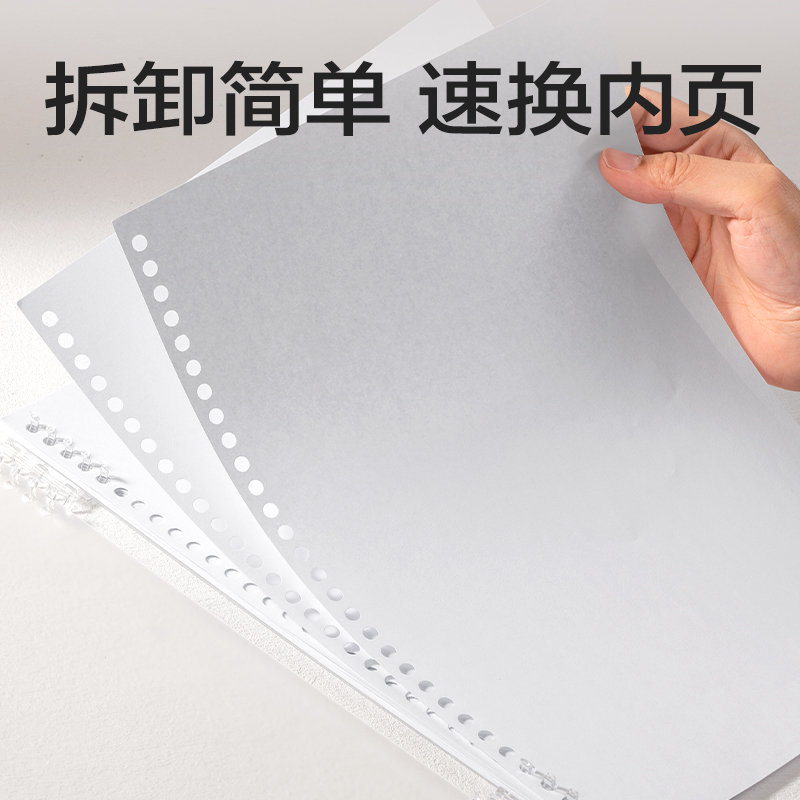 纵横HA4-10可开合活页本PP壳(透明-可开合)(本)
