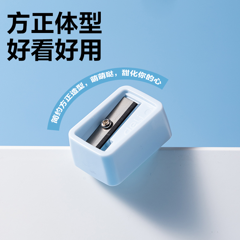 纵横0594C卷笔刀(蓝色)(袋)