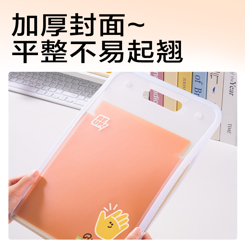 纵横PM361竖式13格彩虹内页风琴包(透明)(个)