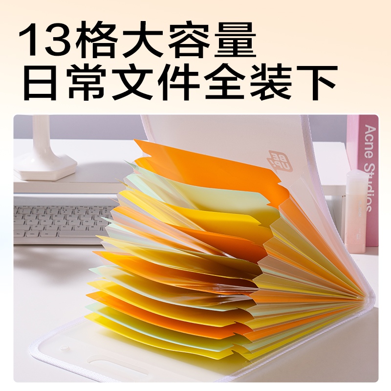 纵横PM361竖式13格彩虹内页风琴包(透明)(个)