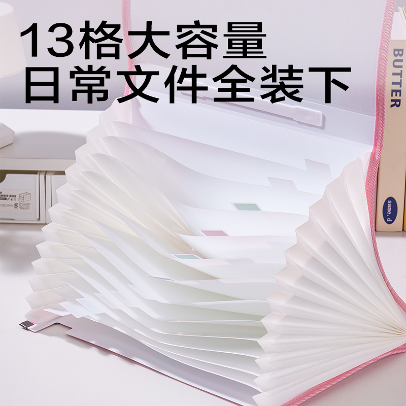 纵横PM362横式13格学生风琴包(粉)(个)