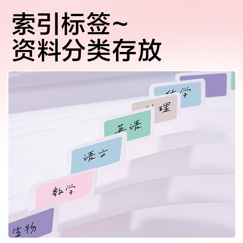 纵横PM362横式13格学生风琴包(粉)(个)