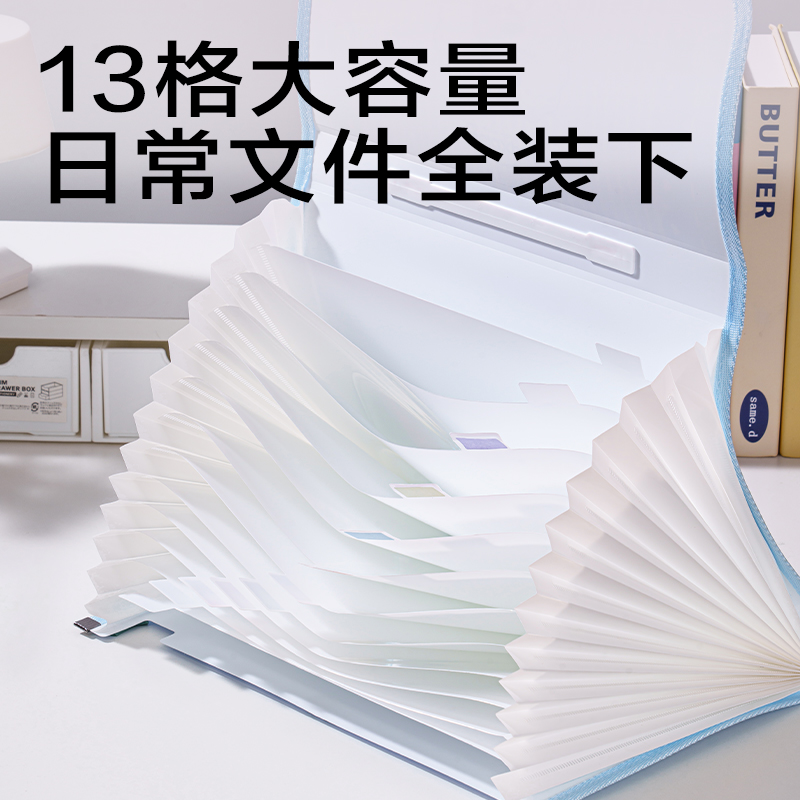 纵横PM362横式13格学生风琴包(蓝)(个)