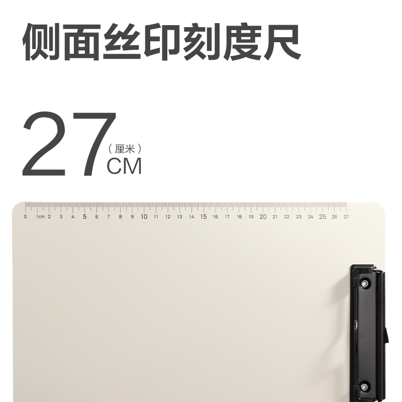 纵横DP037_A4单板夹(白)(个)