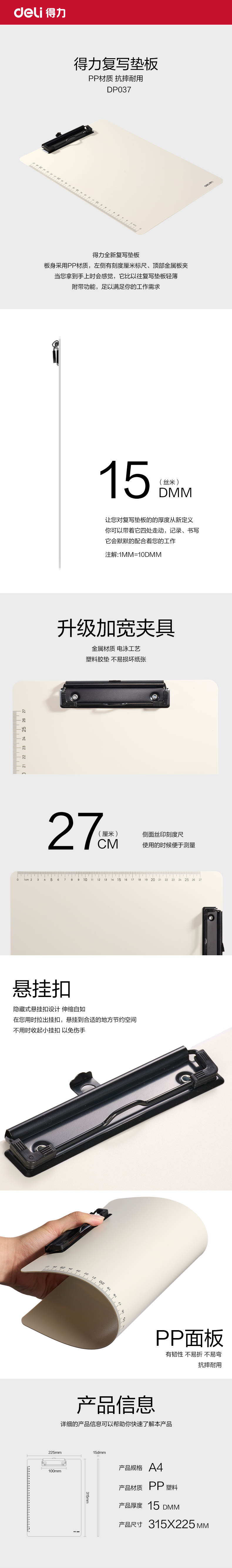 纵横DP037_A4单板夹(白)(个)