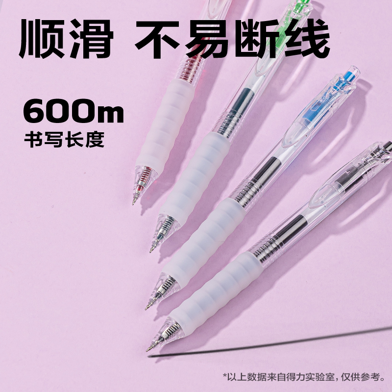 纵横SA440按动常规中性笔0.5mmST头(混色)(4支/盒)