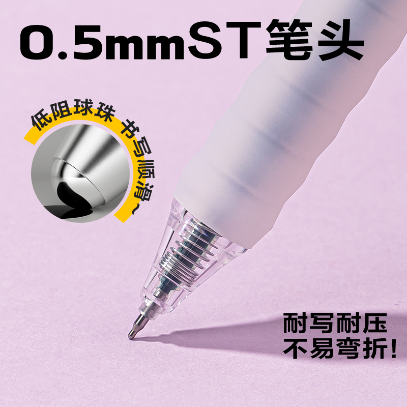纵横SA440按动常规中性笔0.5mmST头(混色)(4支/盒)