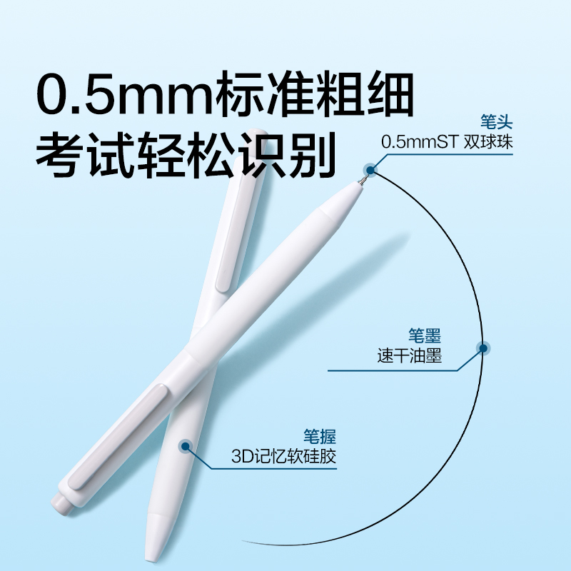 纽赛NS985-4速干按动中性笔0.5mm双球珠ST头(黑)(3支/盒)