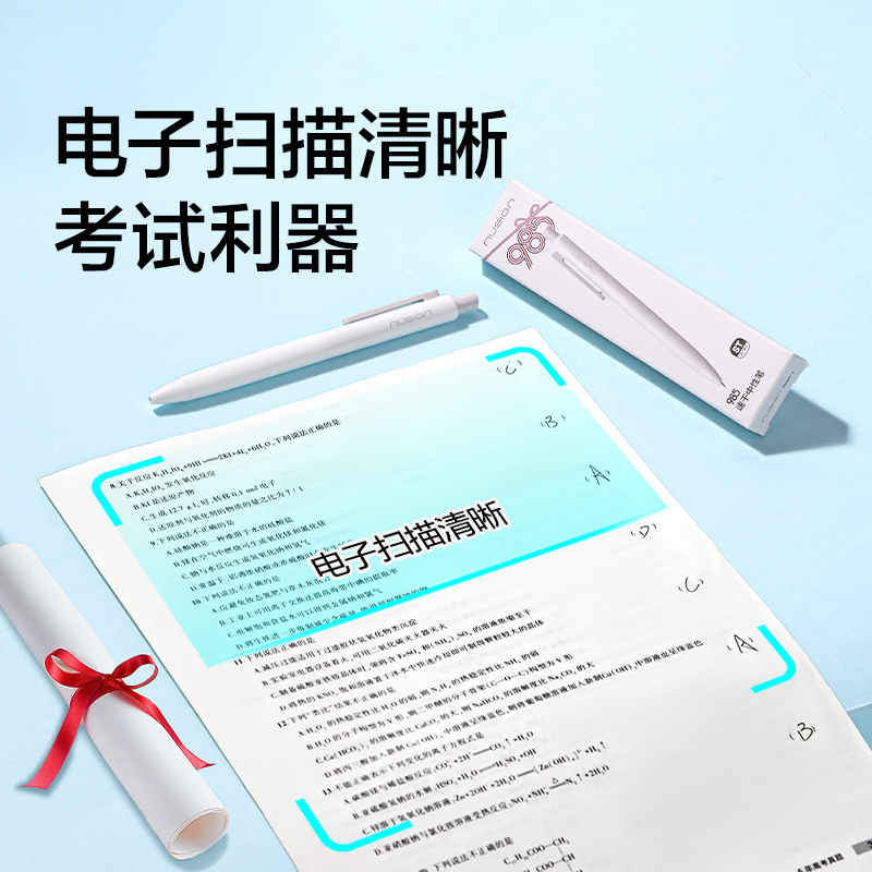 纽赛NS985-4速干按动中性笔0.5mm双球珠ST头(黑)(3支/盒)
