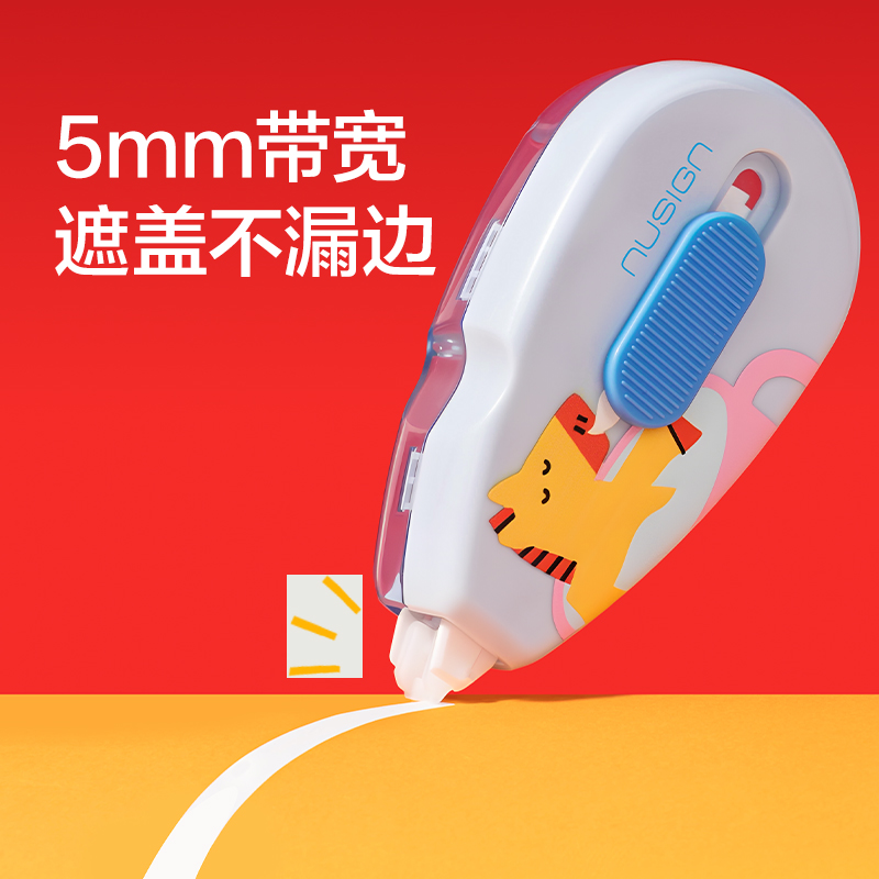 纽赛NS223-H修正带5mm*6m(蓝色)(个)