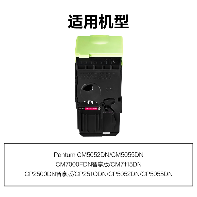 纵横DEP-CTL350HM通用耗材-通用硒鼓(品红)(支)