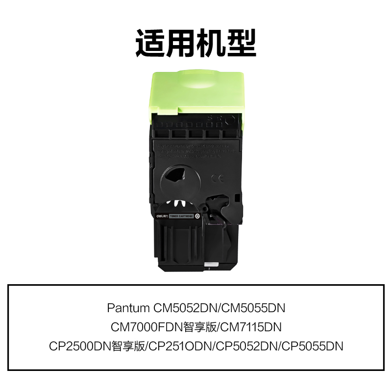 纵横DEP-CTL350HK通用耗材-通用硒鼓(黑色)(支)