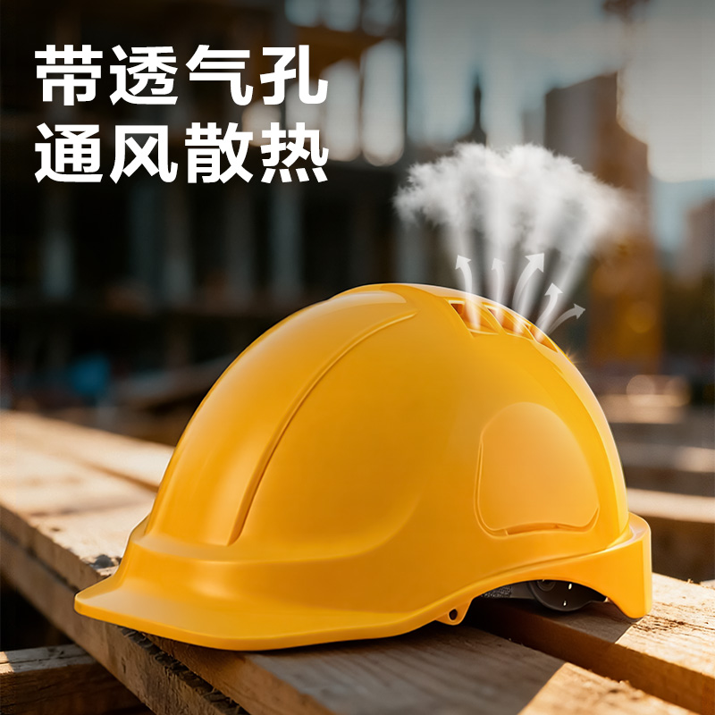 纵横得心LQ634安全帽(黄)(个)