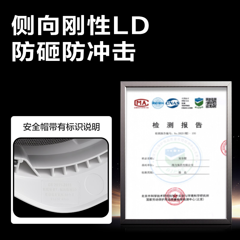 纵横得心LQ634安全帽(白)(个)