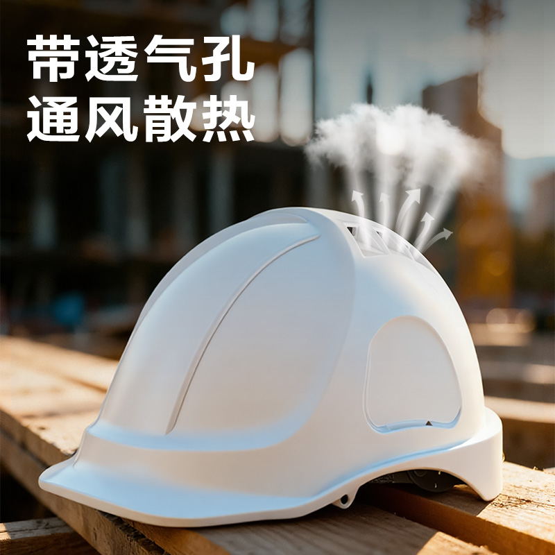纵横得心LQ634安全帽(白)(个)