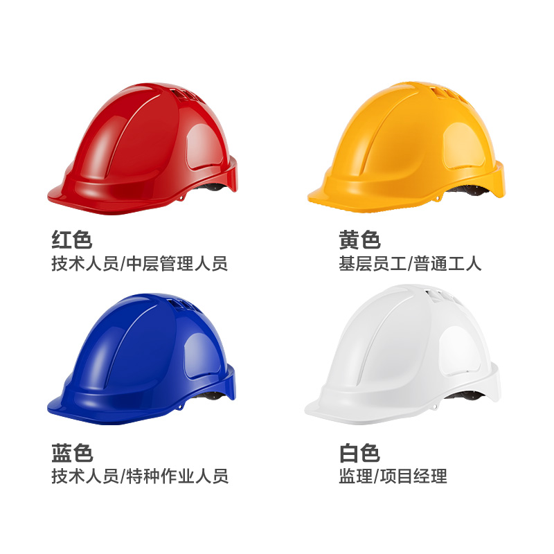 纵横得心LQ634安全帽(白)(个)