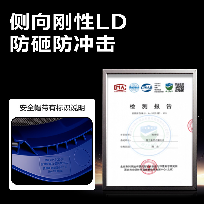 纵横得心LQ634安全帽(蓝)(个)