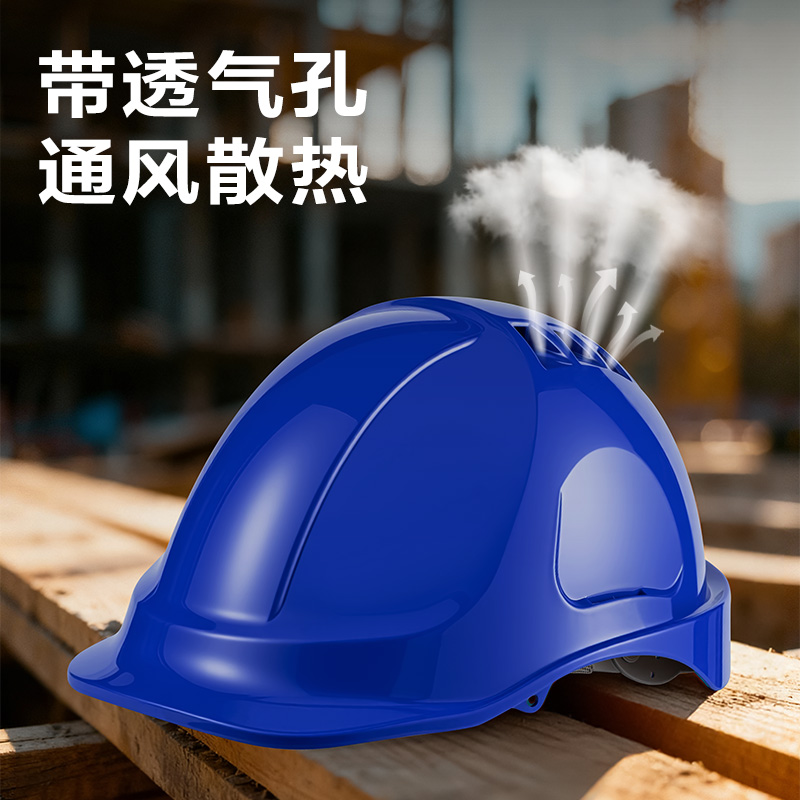 纵横得心LQ634安全帽(蓝)(个)