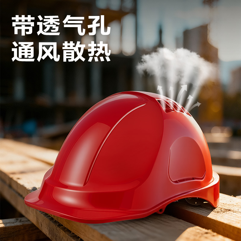 纵横得心LQ634安全帽(红)(个)