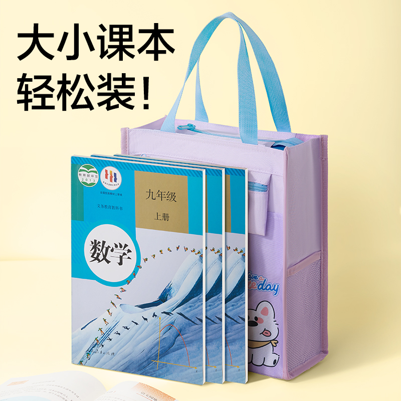 纵横BA237萌宠家族补习袋(深蓝)(个)