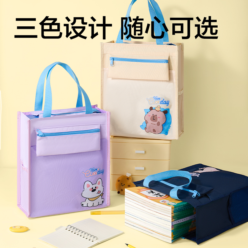 纵横BA237萌宠家族补习袋(紫)(个)