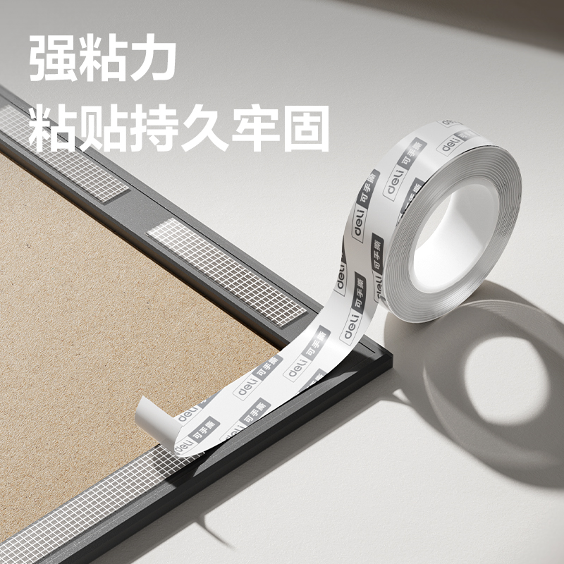 纵横JL556亚克力网格双面胶带20mm*2m*1mm(透明)(2卷/卡)